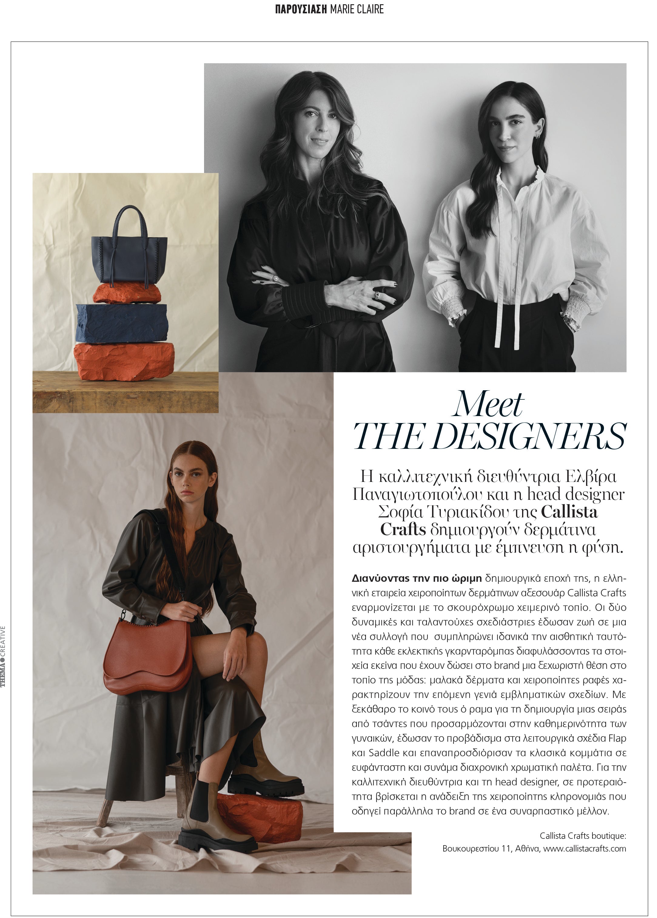 Elvira di Gaïa x Callista Crafts